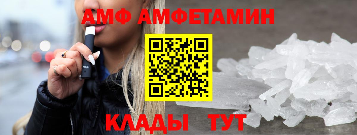 Новоалтайск  АМФЕТАМИН  Вход с VPN  Амфетамин 98% 