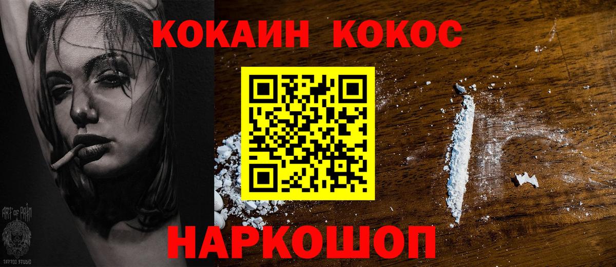 COCAIN Эквадор Новоалтайск