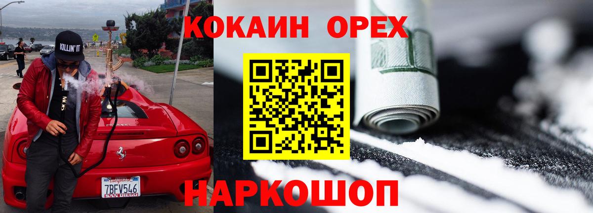 Новоалтайск  КОКАИН Перу  КОКАИН Перу  Вход с VPN 