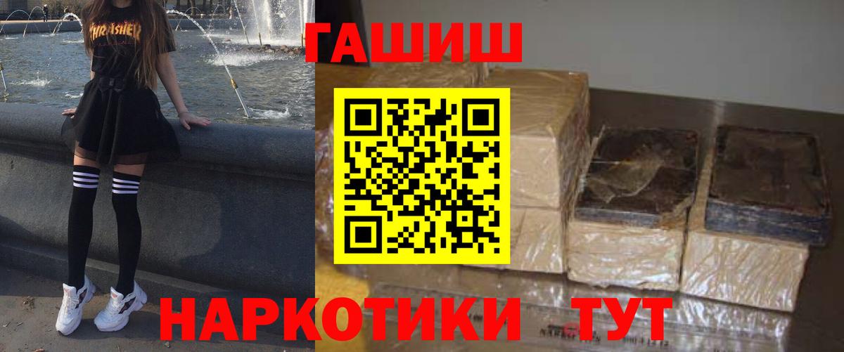 Новоалтайск  ГАШ  Вход с VPN  Гашиш AMNESIA HAZE  Гашиш убойный 