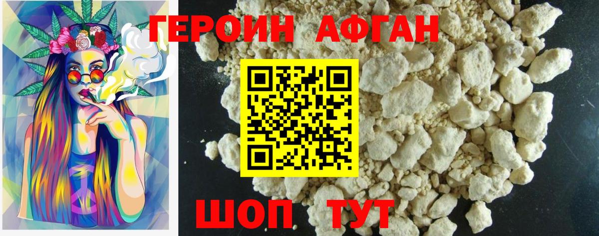 ГЕРОИН герыч Новоалтайск