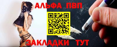 ALPHA PVP Ярославль
