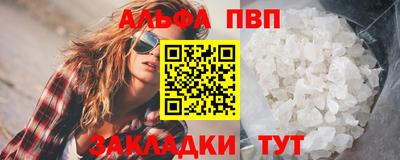 ALPHA PVP Ярославль
