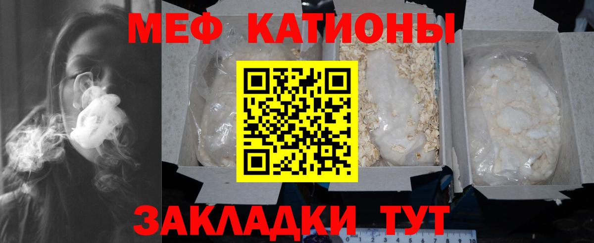 Мефедрон  МЯУ-МЯУ кристаллы  МЕФ кристаллы  Вход с VPN  Новоалтайск 