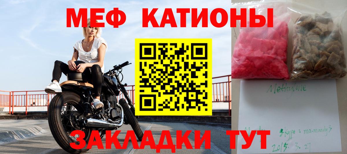 Мефедрон Новоалтайск