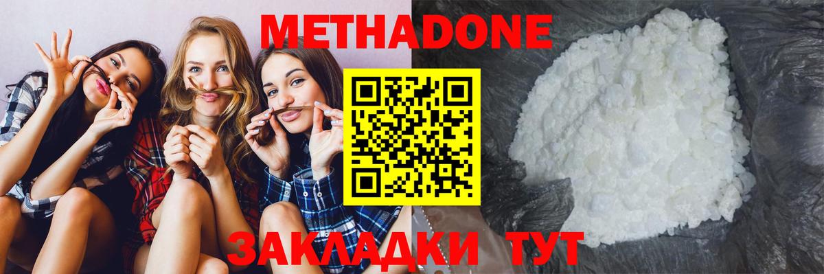 МЕТАДОН VHQ  МЕТАДОН мёд    зеркало  Вход с VPN  Новоалтайск 