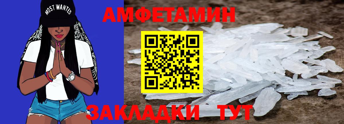 Метамфетамин Methamphetamine Новоалтайск