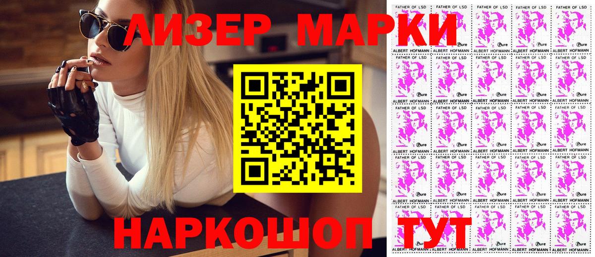 Наркотические марки 1500мкг  Вход с VPN  даркнет сайт  Новоалтайск 