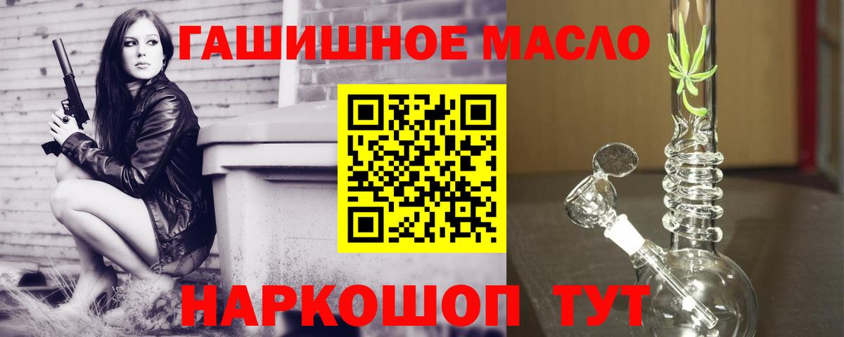 Новоалтайск  OMG сайт  ТГК концентрат  Вход с VPN  Дистиллят ТГК Wax 
